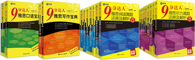 “ 9 分达人”系列