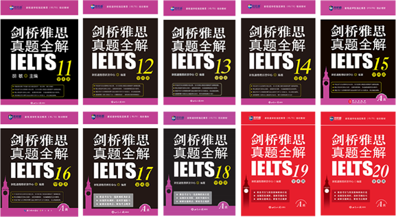 “剑桥雅思真题全解”系列