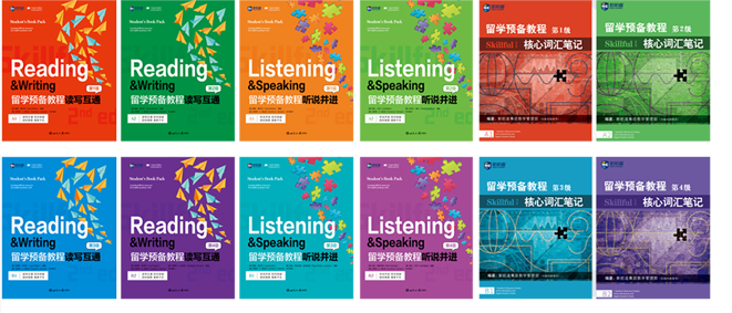 “留学预备教程”系列